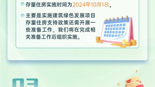 英媒：埃弗顿考虑与林加德签约至本赛季结束